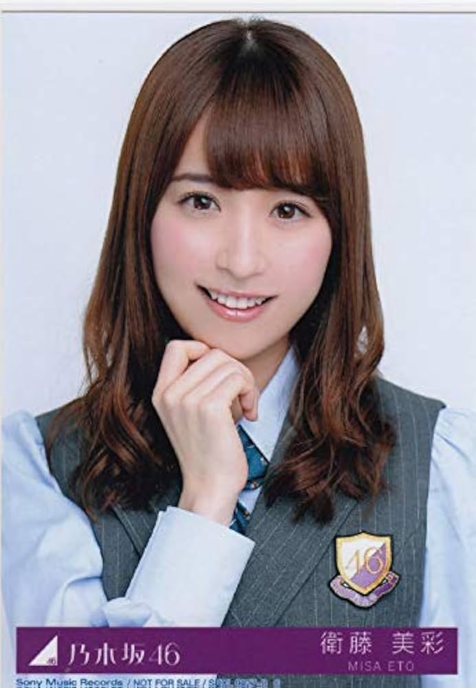 Amazon.co.jp: 乃木坂46 衛藤美彩 生写真 ハルジオンが咲く頃